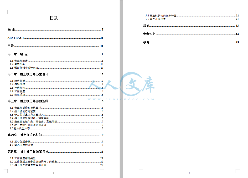 目录.png