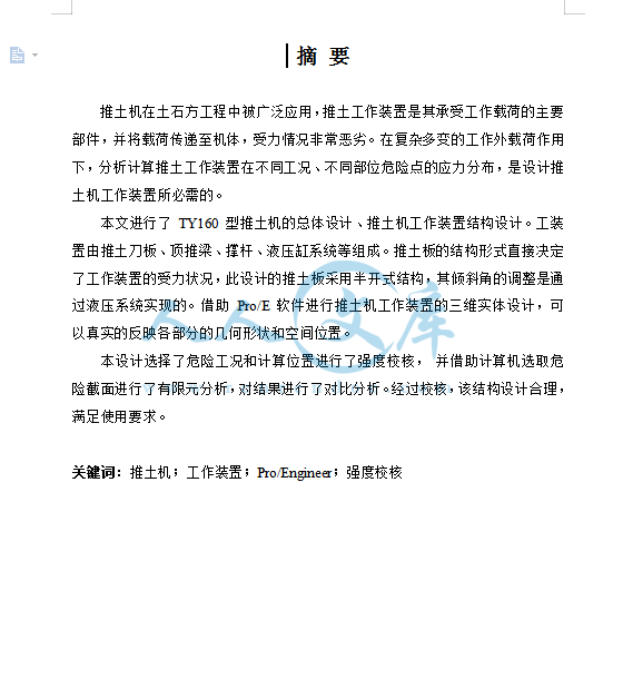摘要.png