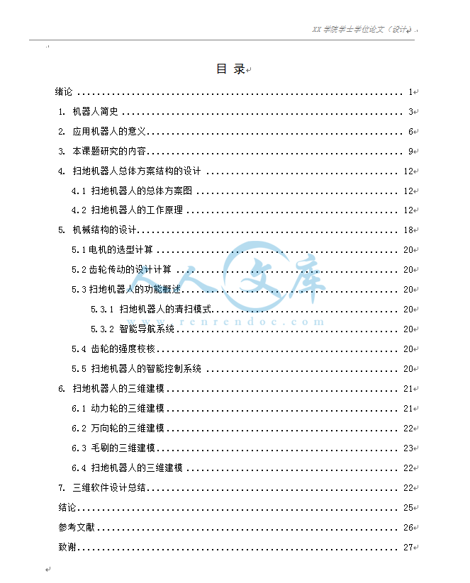 目录.png