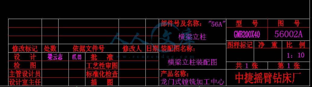 标题栏.jpg