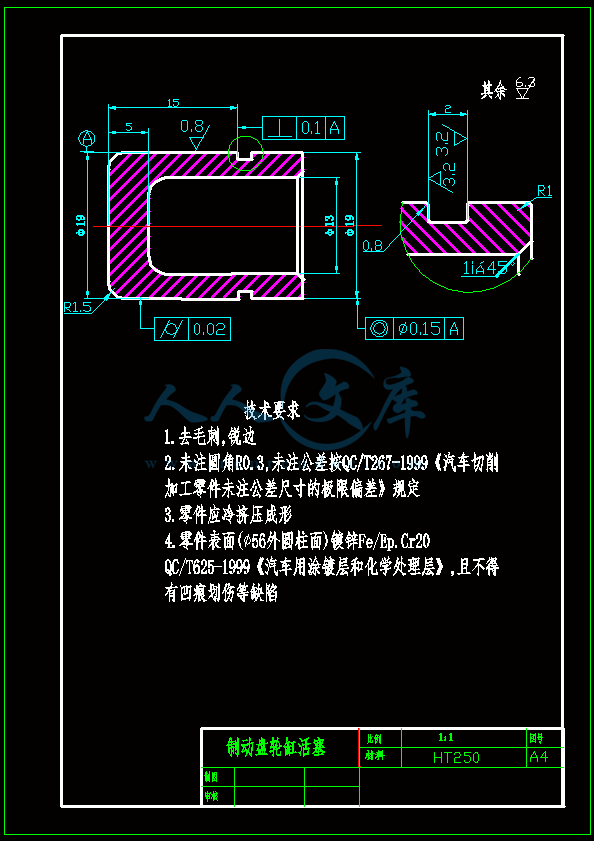 制动盘轮缸活塞.gif