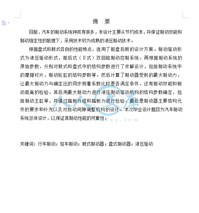摘要.png