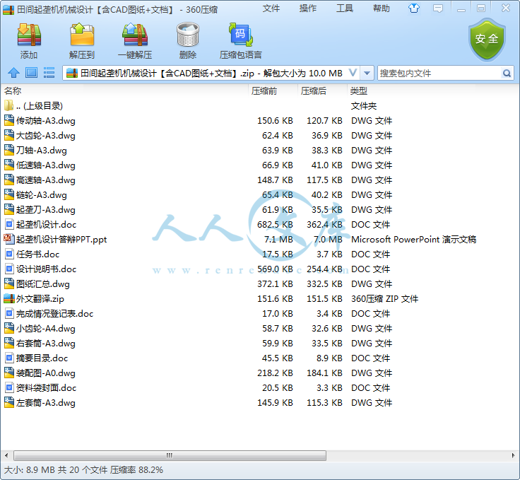 田间起垄机机械设计【含CAD图纸+文档】.png