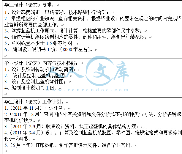 任务书.jpg