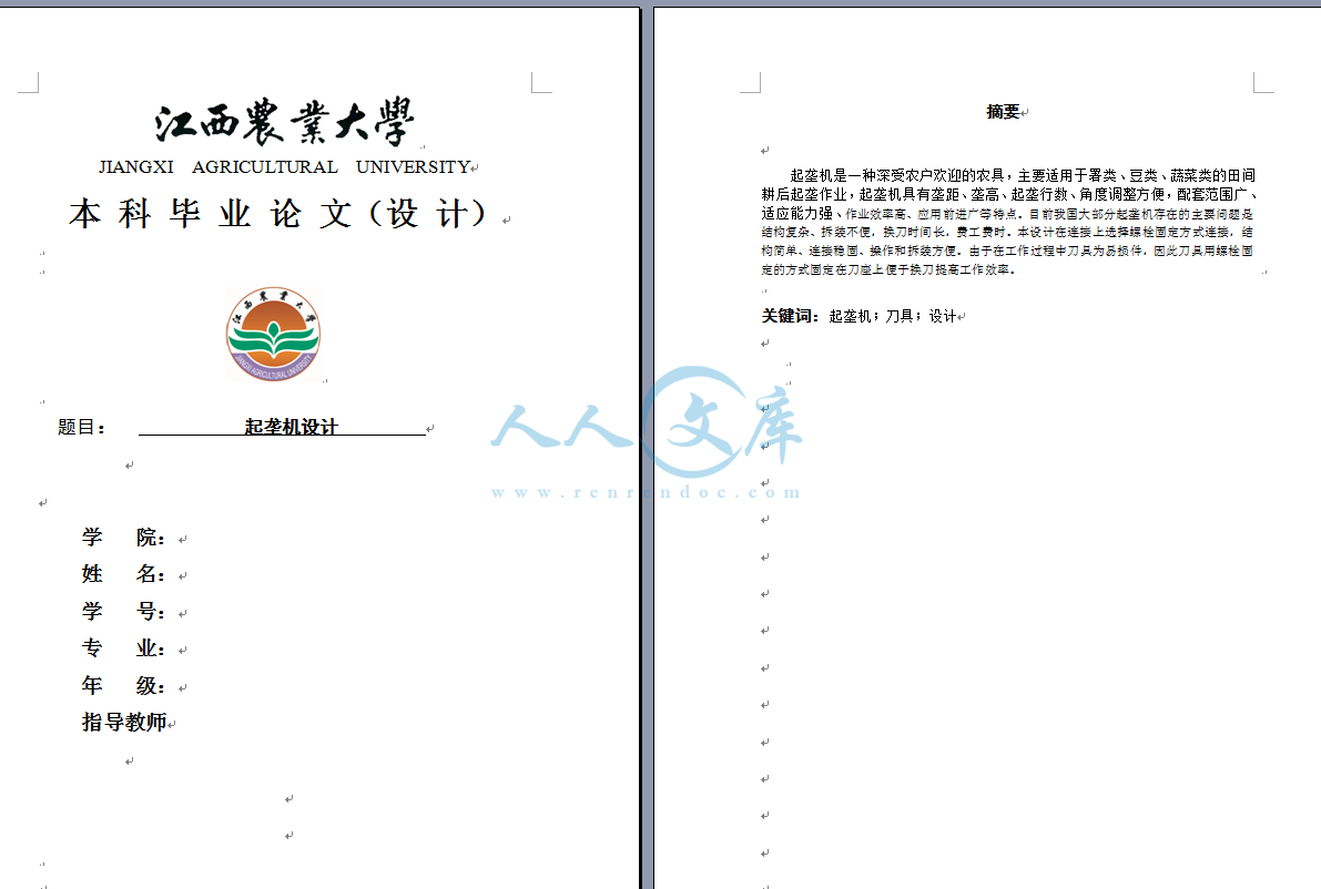 摘要.png