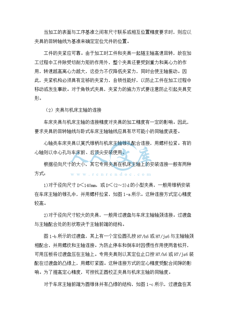 镗直径31.5孔夹具说明书_doc_1.png