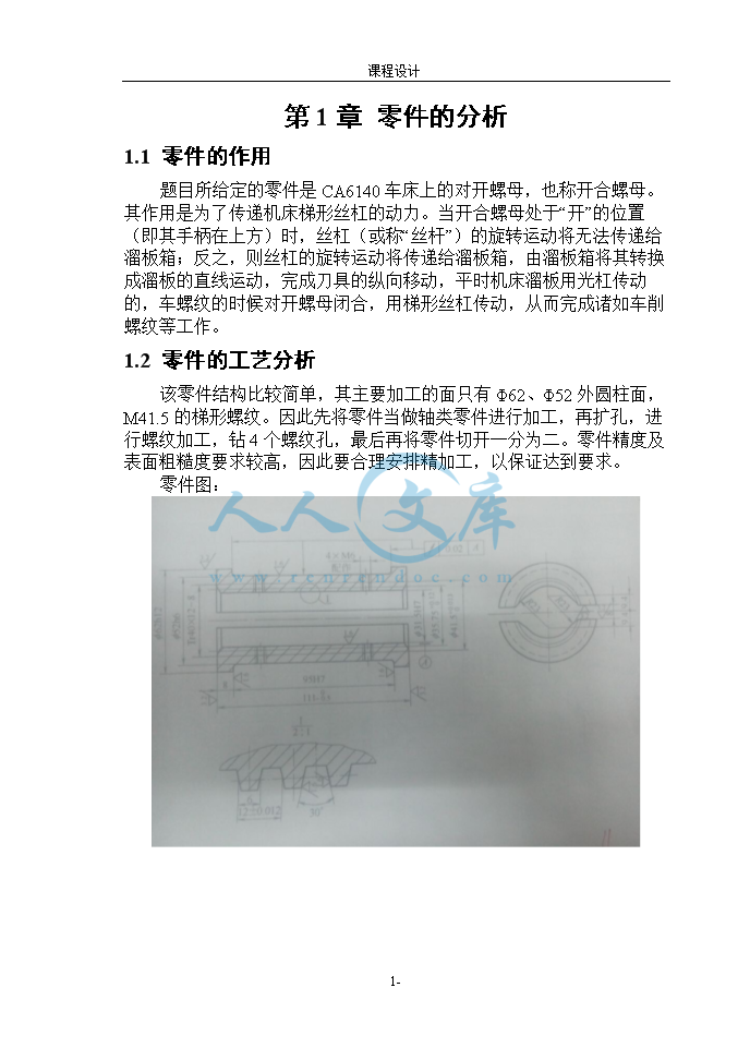 说明书_doc_2.png