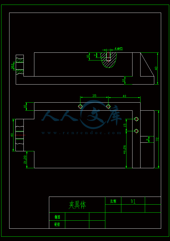 夹具体.gif