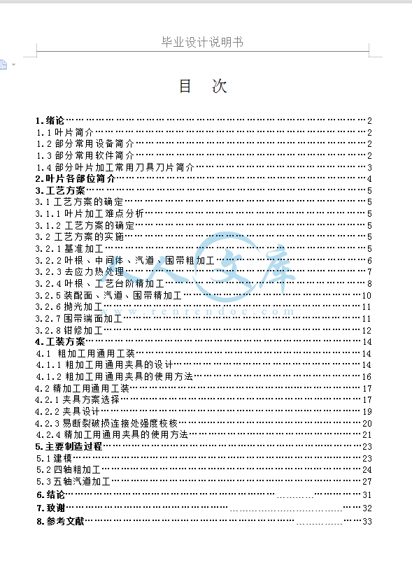 目录.png