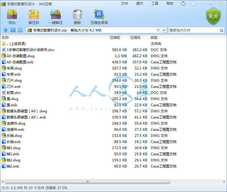 手推式割草机设计.png