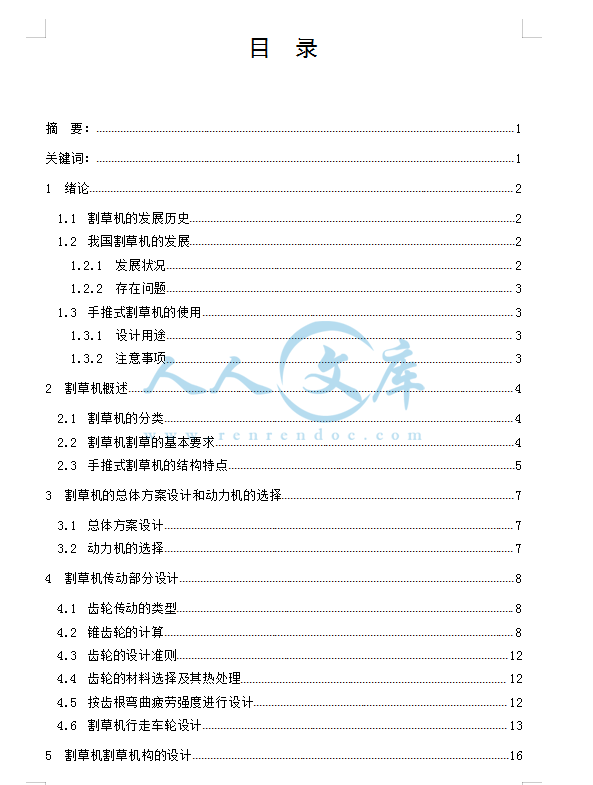目录.png