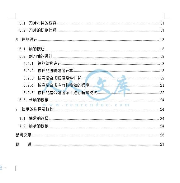 目录2.png