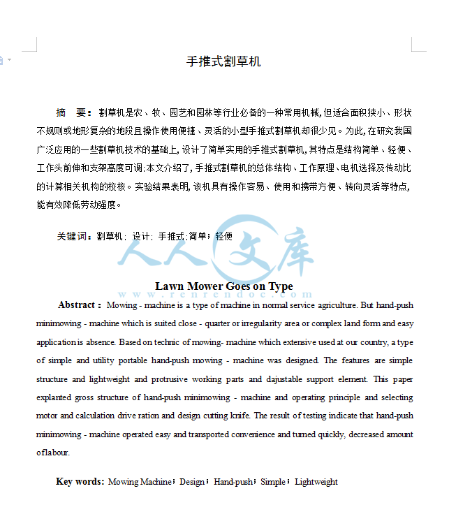 摘要.png