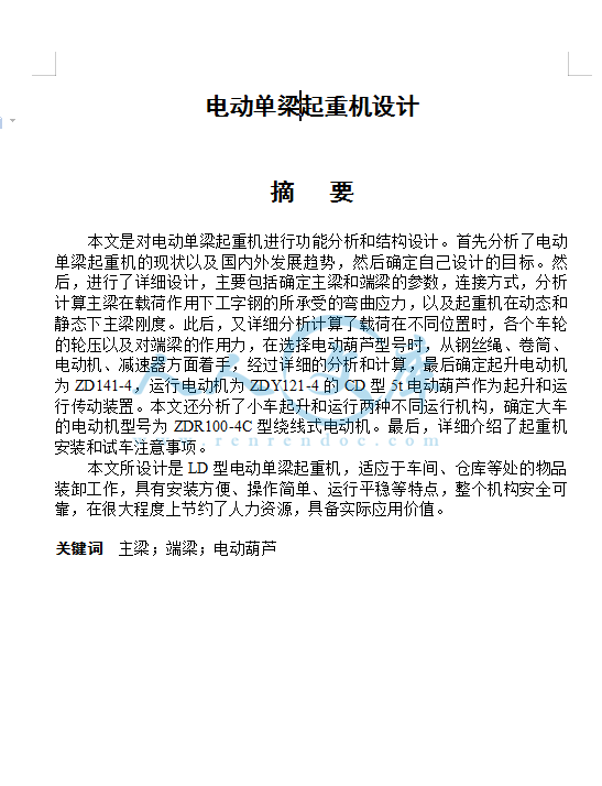 摘要.png