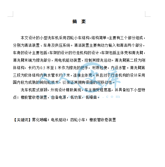 摘要.png