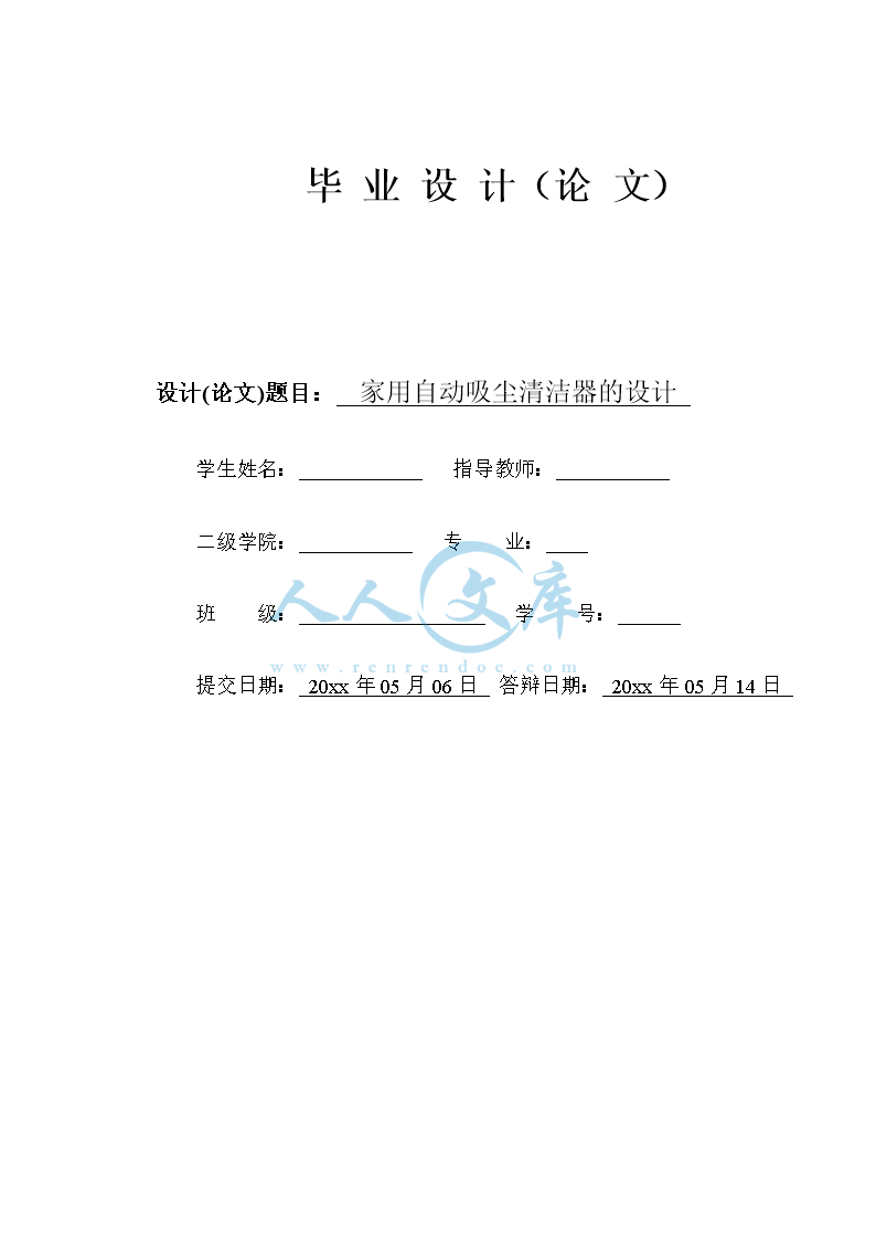 封面_doc_0.png