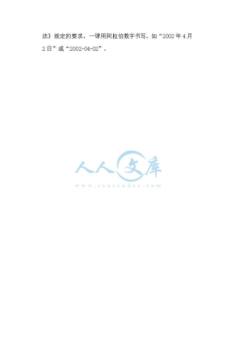 任务书_doc_2.png