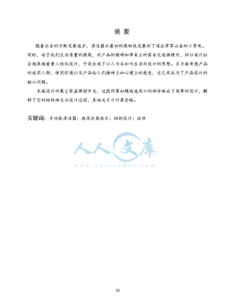 设计说明书_doc_0.png