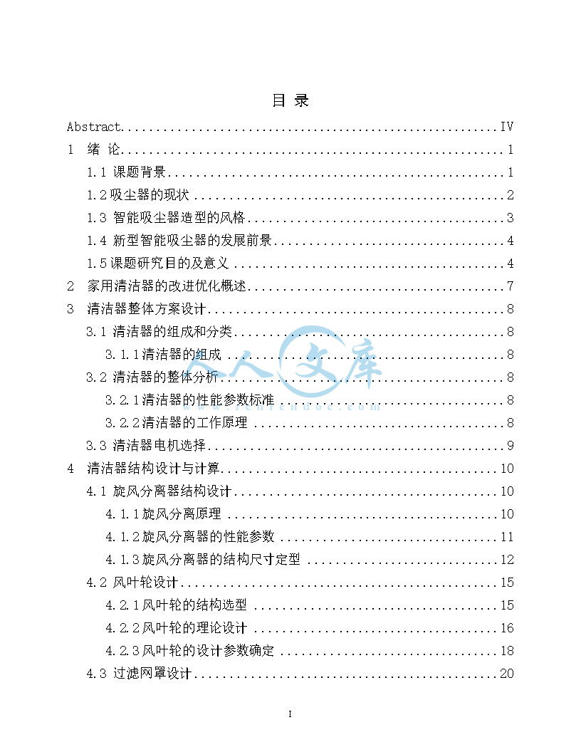 设计说明书_doc_2.png