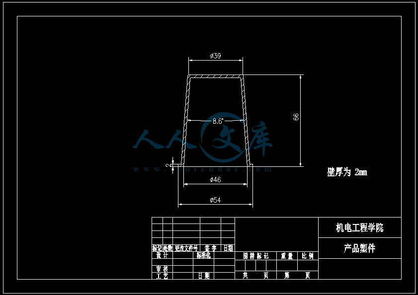产品塑件.gif