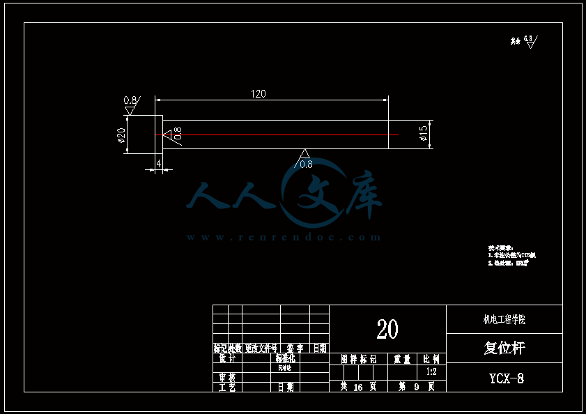 复位杆.gif