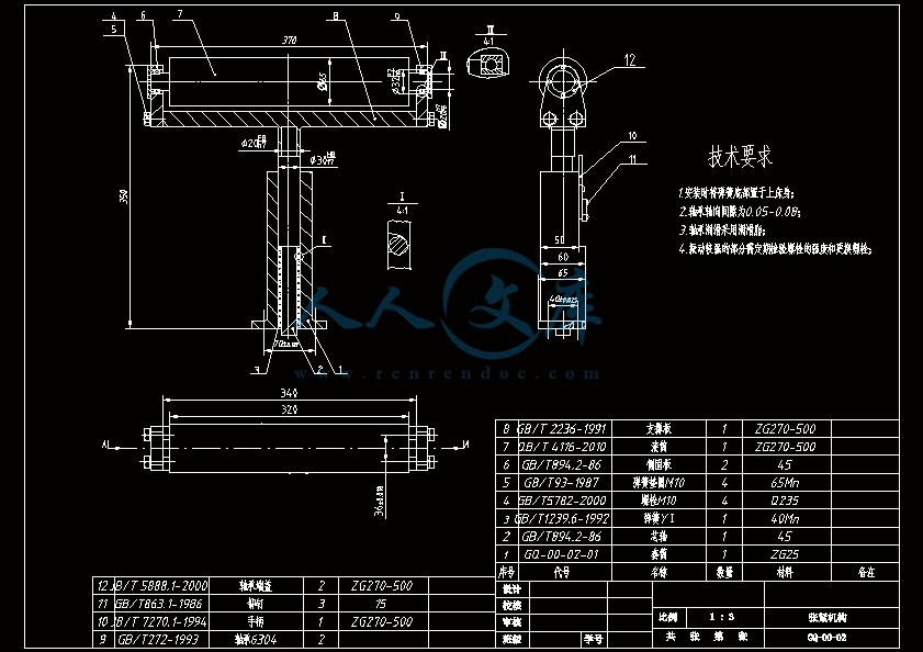 张紧机构-A3.gif