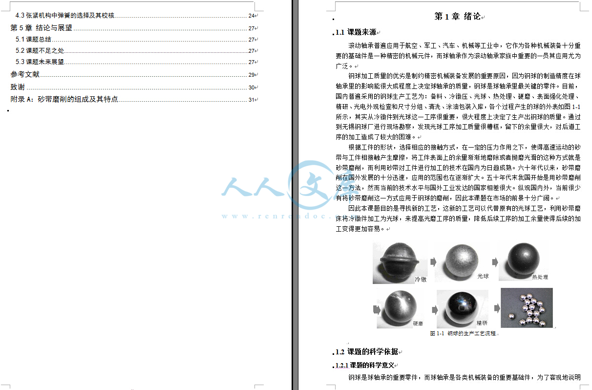目录绪论.jpg