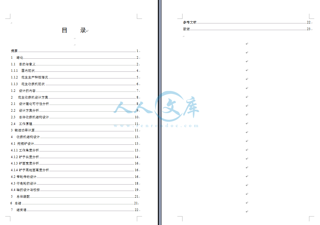 目录.png