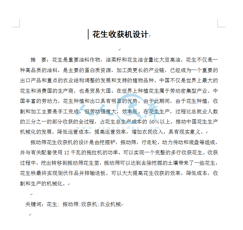摘要.png