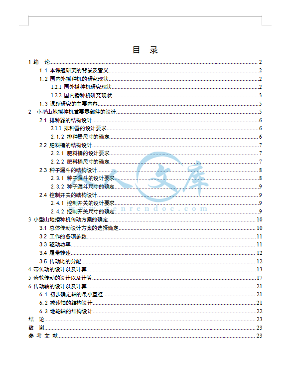 目录.png