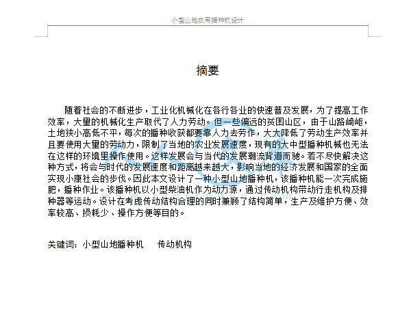 摘要.png