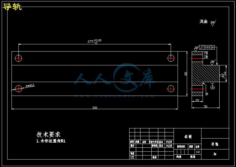 导轨.png