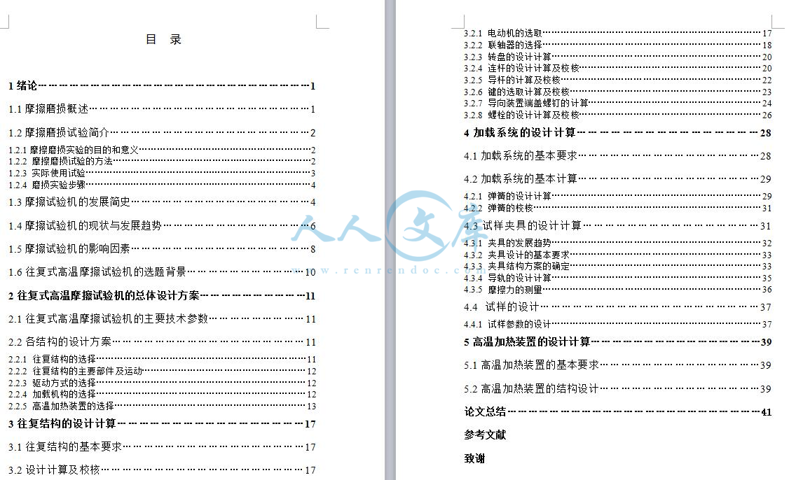 说明书目录.jpg