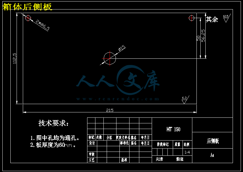 箱体后侧板.png