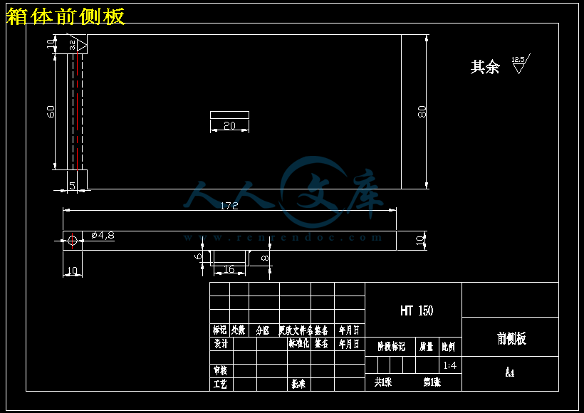 箱体前侧板.png