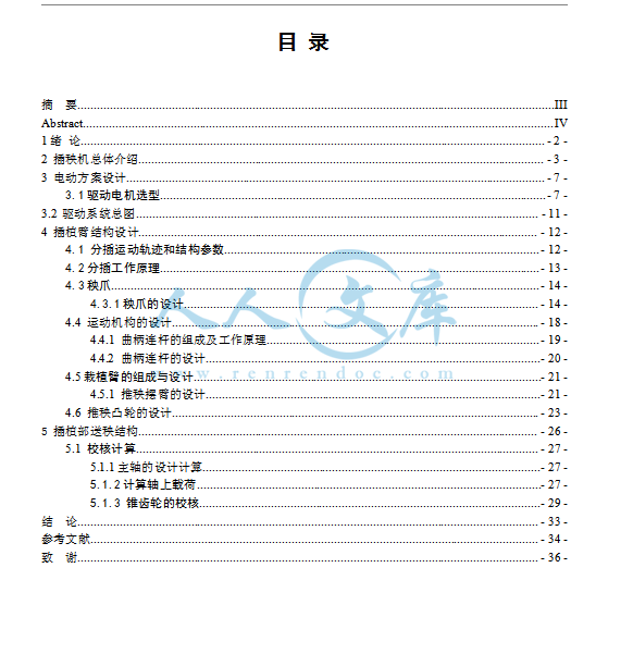 目录.png