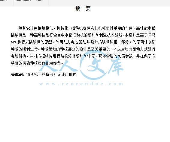 摘要.png