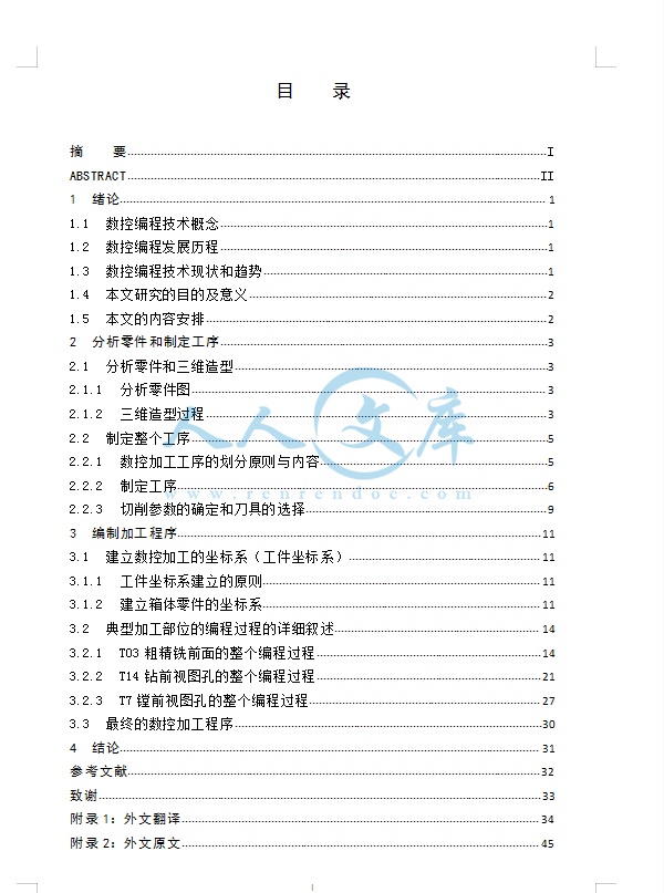 目录.png