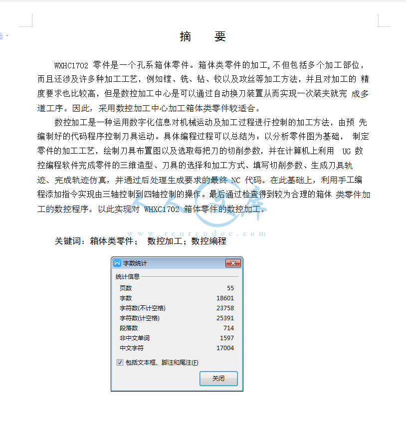 摘要.png