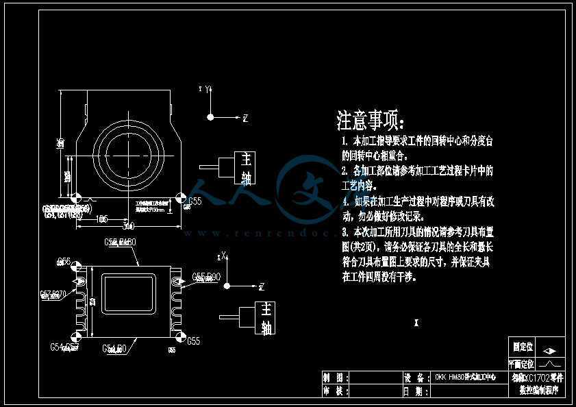 加工指导书.gif