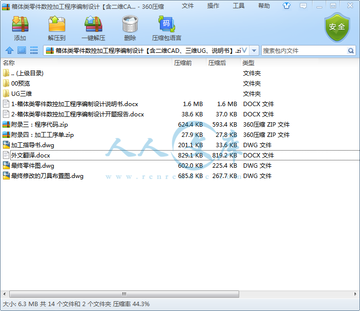 箱体类零件数控加工程序编制设计【含二维CAD、三维UG、说明书】.png