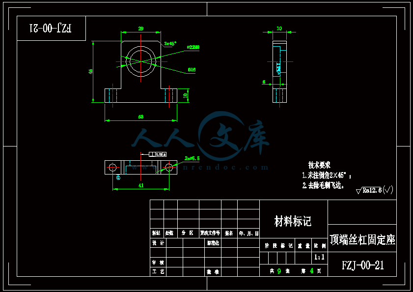 顶端丝杠固定座.gif