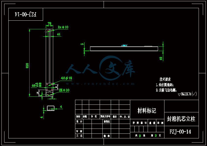 封箱机芯立柱.gif