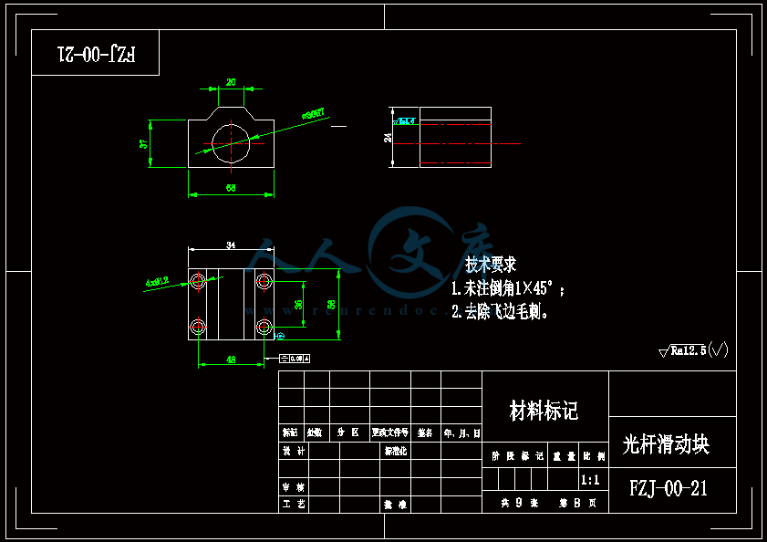 光杆滑动块.gif