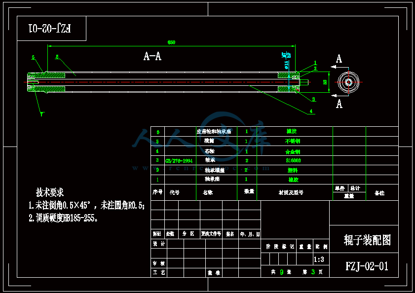 辊子装配图.gif