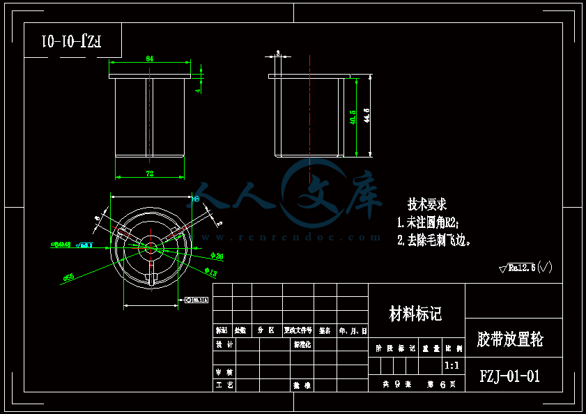 胶带放置轮.gif