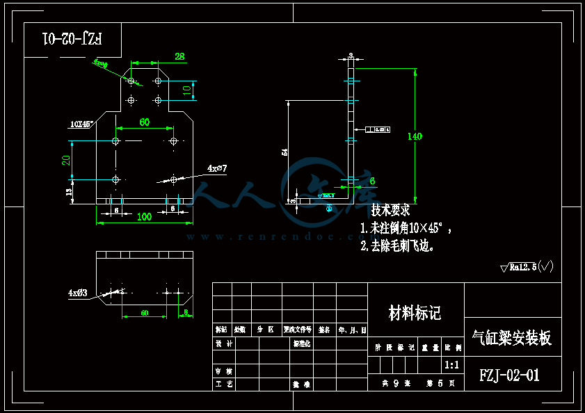气缸梁安装板.gif