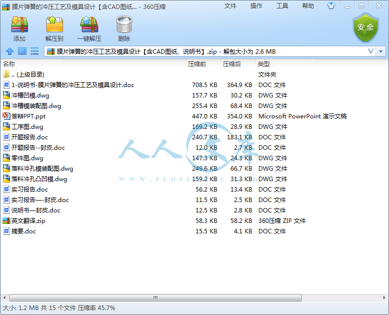 膜片弹簧的冲压工艺及模具设计【含CAD图纸、说明书】.png