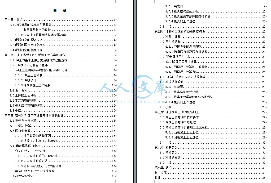 设计说明书目录.jpg