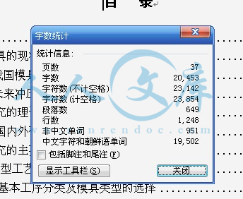 字数统计.jpg